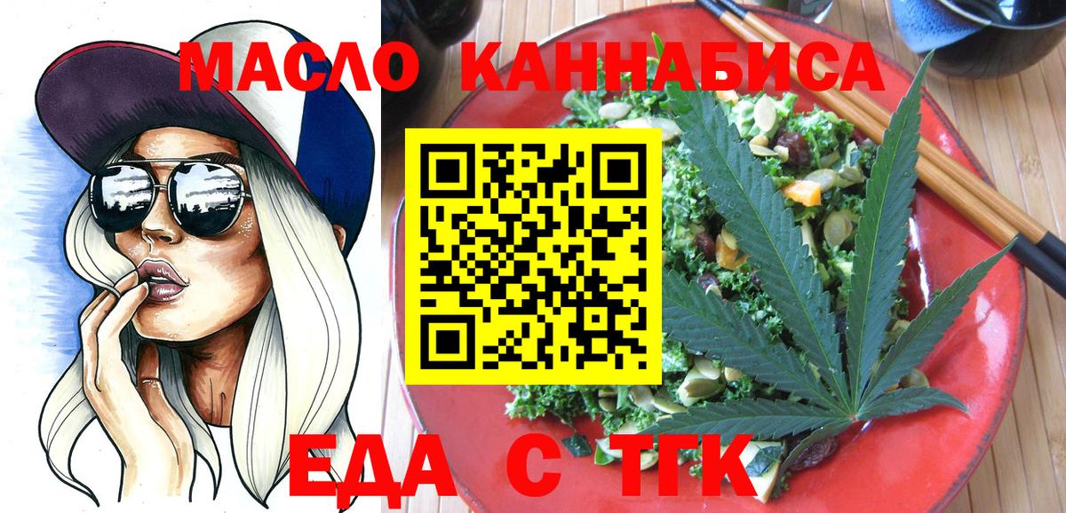 Cannafood марихуана  Вход с VPN  Рыбинск 