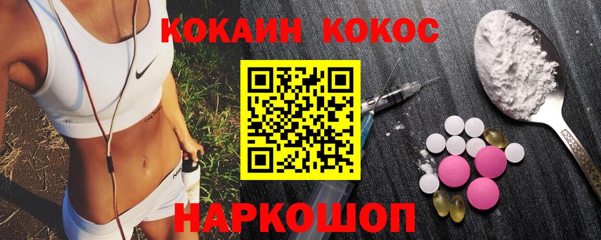 COCAIN VHQ Рыбинск