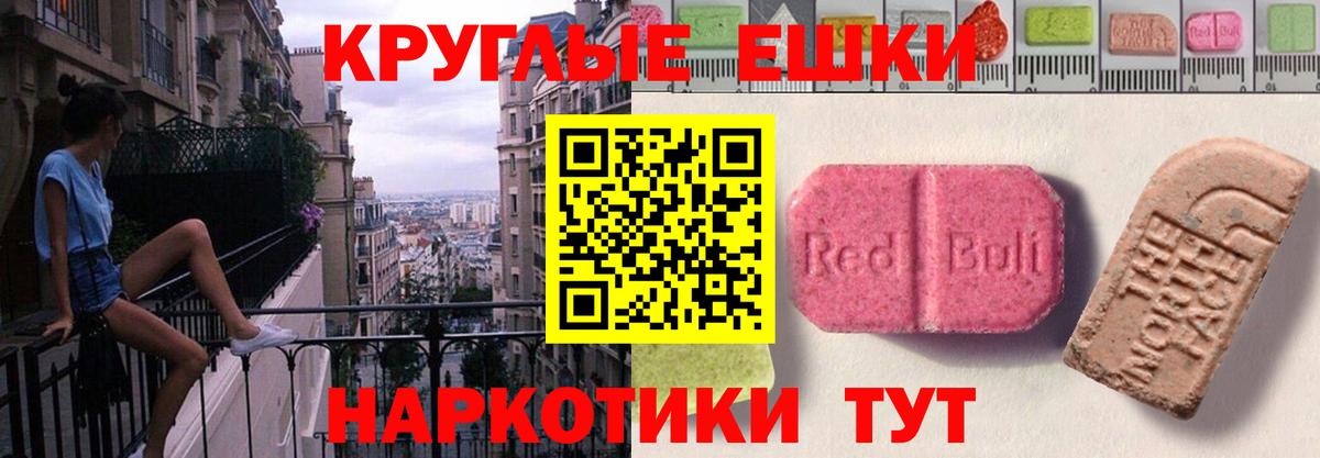 Рыбинск  Ecstasy ешки  Экстази  Вход с VPN 