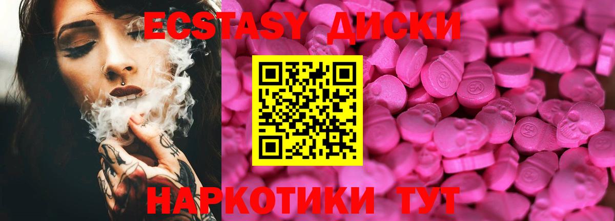 Ecstasy таблы Рыбинск