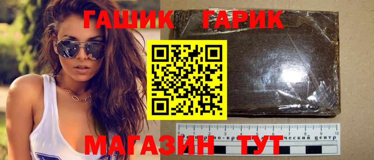 купить  сайты  Вход с VPN  Рыбинск  Гашиш Premium 