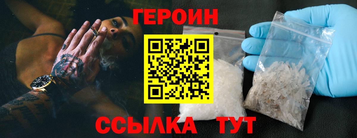 Героин афганец  ГЕРОИН  Рыбинск  Вход с VPN 
