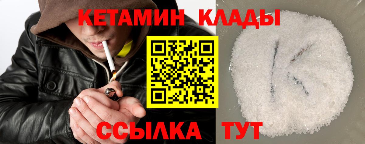 Кетамин ketamine  КЕТАМИН VHQ  Вход с VPN  Рыбинск 
