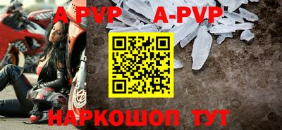 а пвп мука Новозыбков