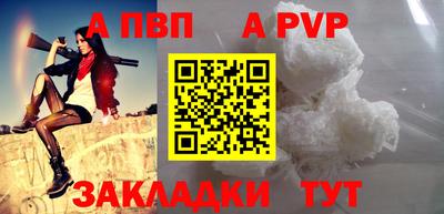 а пвп мука Новозыбков