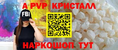 а пвп мука Новозыбков