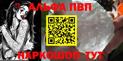 а пвп мука Новозыбков