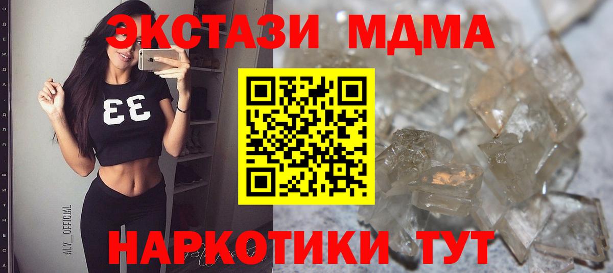 МДМА Molly Рыбинск