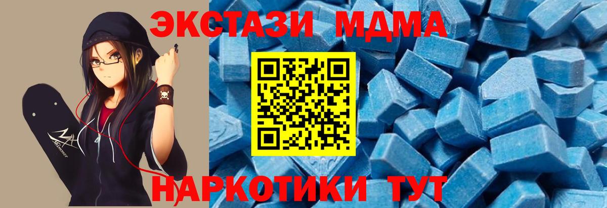 Рыбинск  MDMA VHQ  МДМА  MDMA crystal  Вход с VPN 