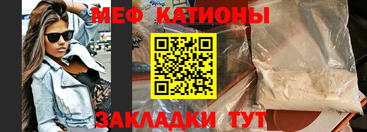 Мефедрон  МЕФ  Рыбинск  МЯУ-МЯУ 4 MMC  МЯУ-МЯУ VHQ  Вход с VPN 