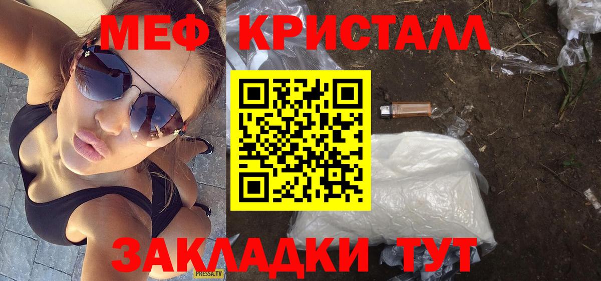 Меф Рыбинск