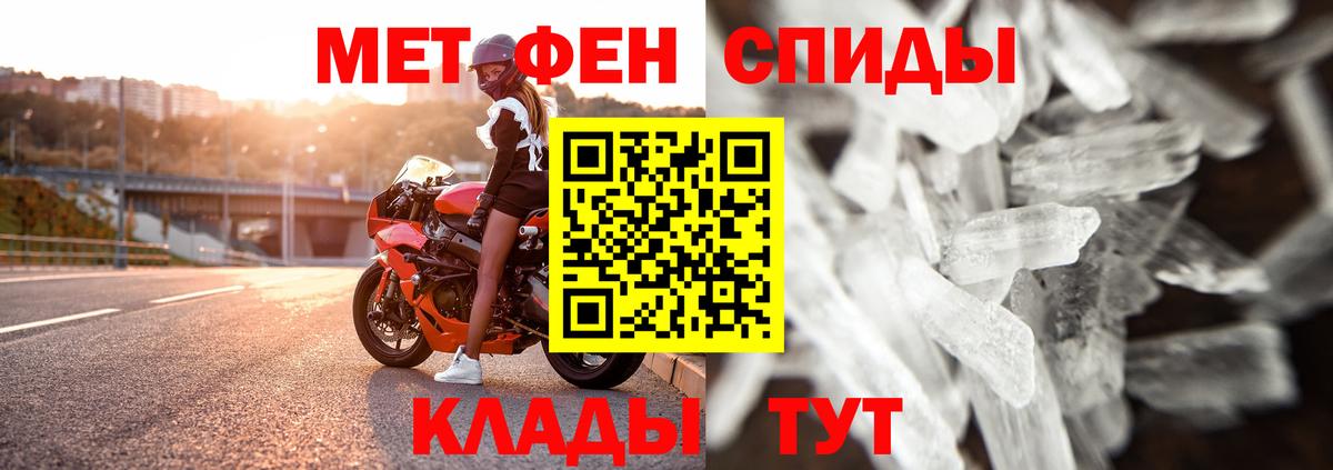 МЕТАМФЕТАМИН мет Рыбинск