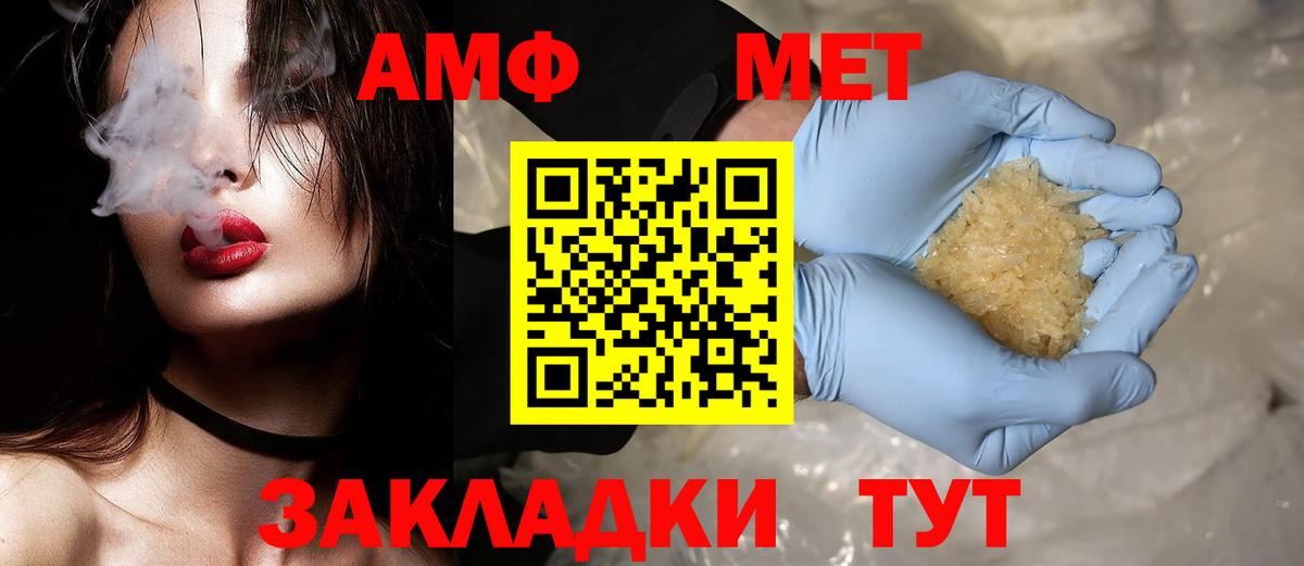 Первитин кристалл  Вход с VPN  Рыбинск  Первитин кристалл 