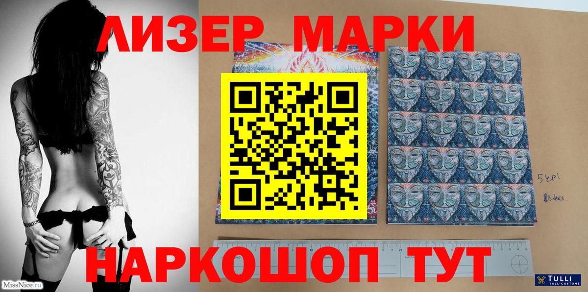 купить закладку  Марки 25I-NBOMe 1,8мг  Марки 25I-NBOMe 1,8мг  Вход с VPN  Рыбинск 
