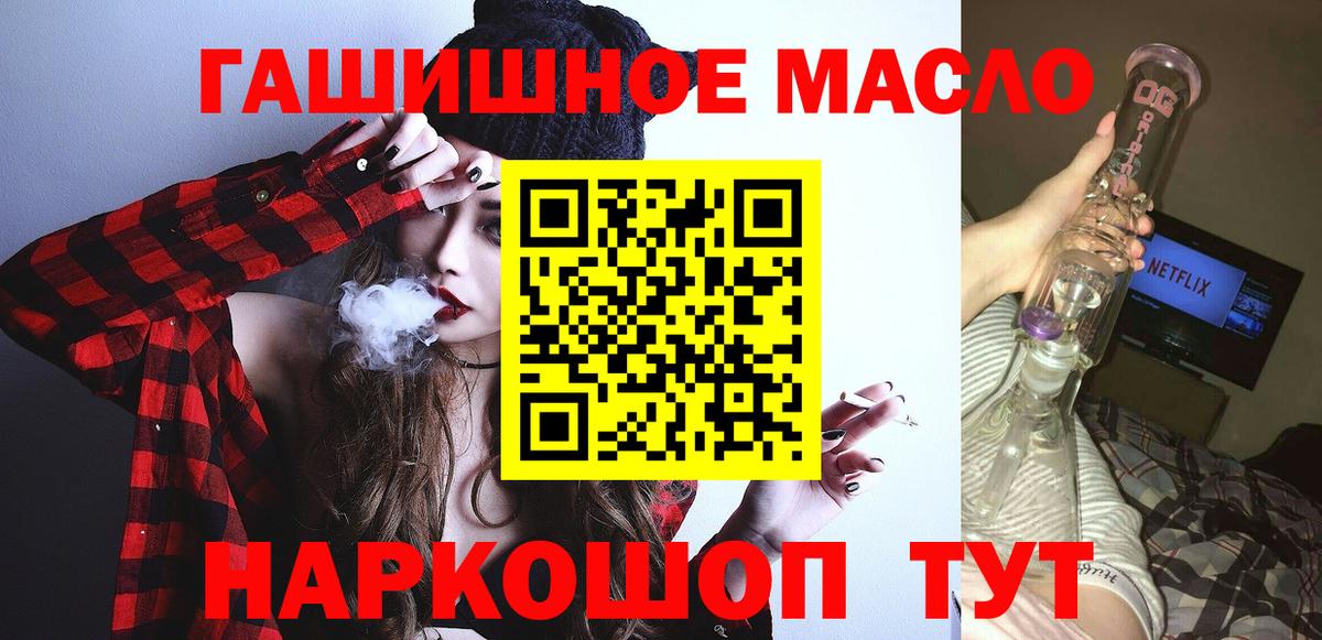 Рыбинск  ТГК концентрат  Вход с VPN  купить наркотик  ТГК концентрат 