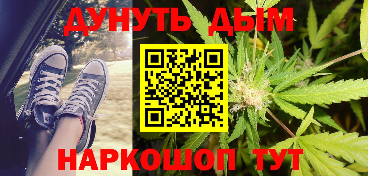 МАРИХУАНА SATIVA & INDICA  Канабис OG Kush  Вход с VPN  Рыбинск  Канабис тримм 
